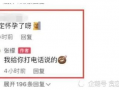 近期吃瓜最新爆料事件