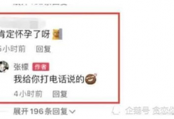 近期吃瓜最新爆料事件