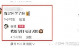 近期吃瓜最新爆料事件